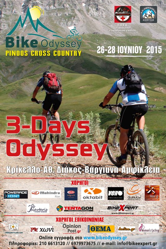 AFISA 3-DAY ODYSSEY 2015.jpg