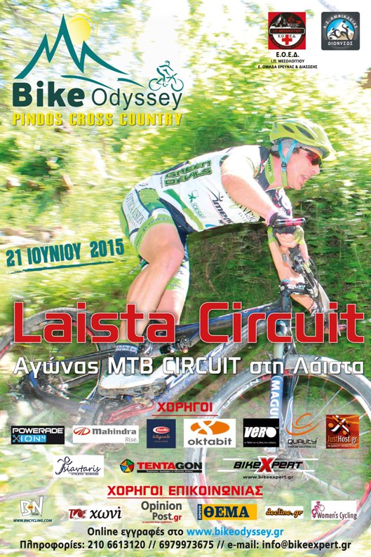 AFISA LAISTA CIRCUIT 2015.jpg