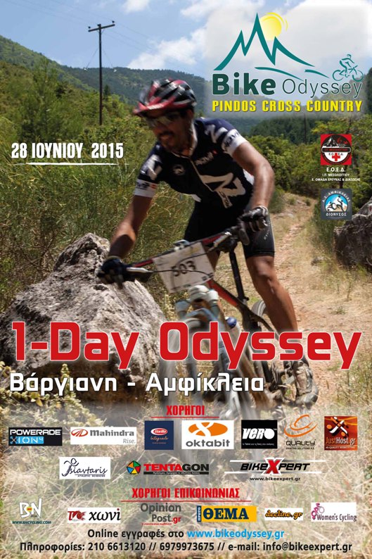 AFISA 1-DAY ODYSSEY 2015.jpg