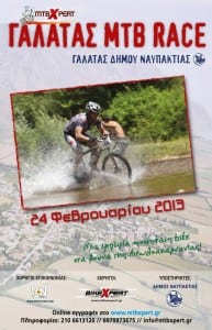 24/02/2013 - Γαλατάς Mtb RACE ...Προκήρυξη