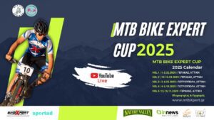 Έρχεται ο πρώτος αγώνας του "BIKE EXPERT CUP"!